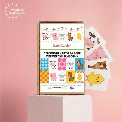 Стимулиращи карти за ранно детско развитие BabyCards-Колекция Животните От Фермата