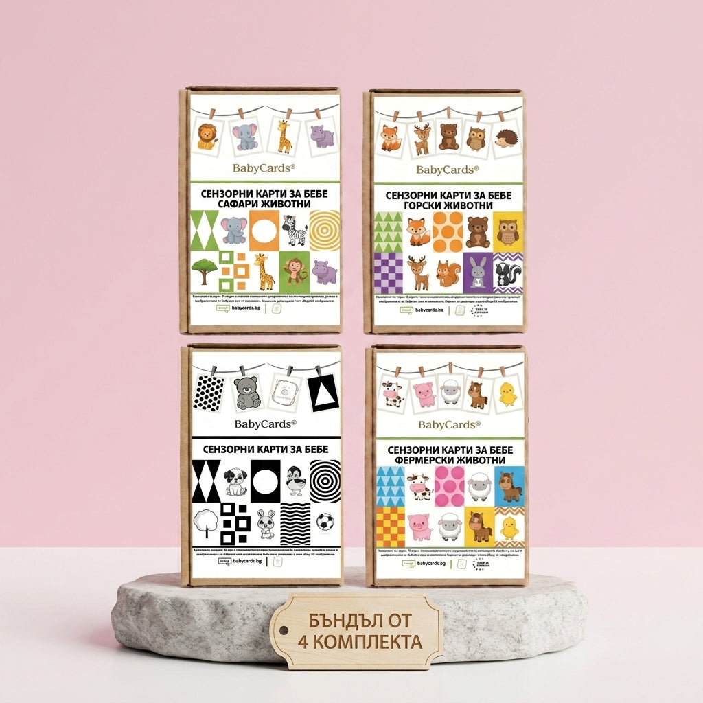BabyCards® Комплект Стимулиращи Карти „Умни бебета“ (4 сета)