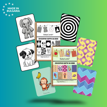 BabyCards Пълен комплект (0–12 месеца)